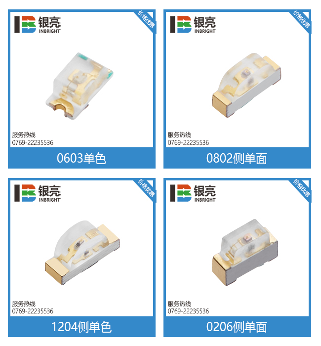 高亮度LED灯珠