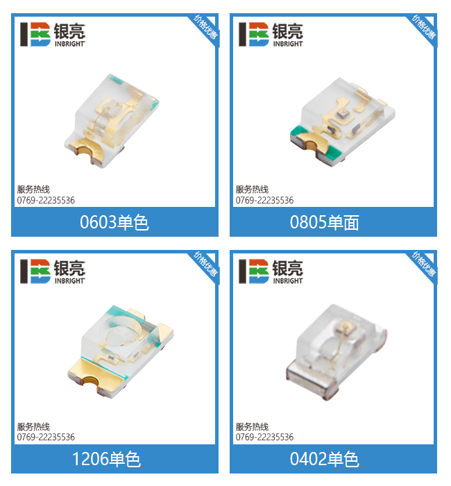 贴片发光二极管 贴片LED 贴片二极管
