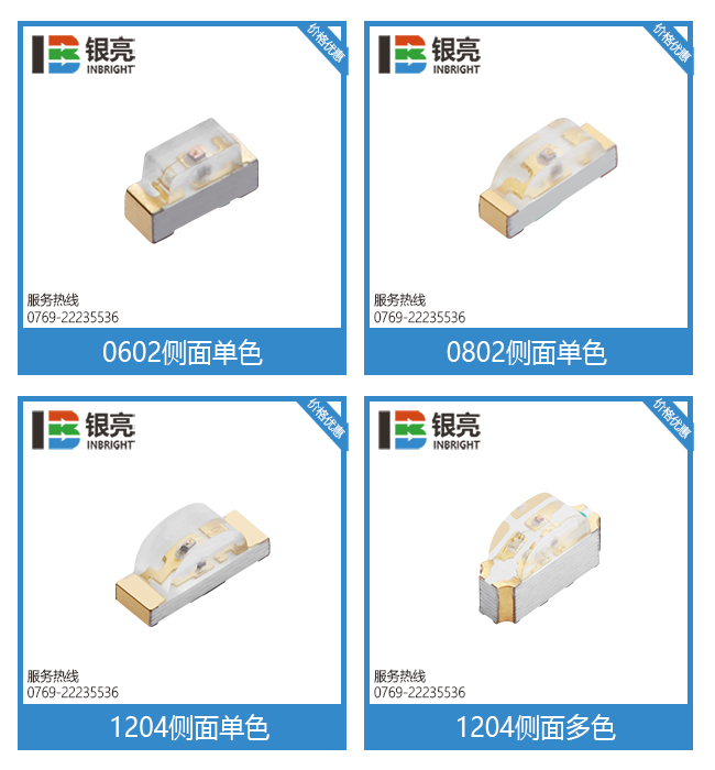 led灯珠厂家