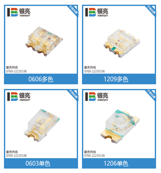 LED灯珠