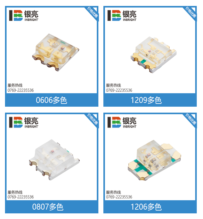 LED灯珠