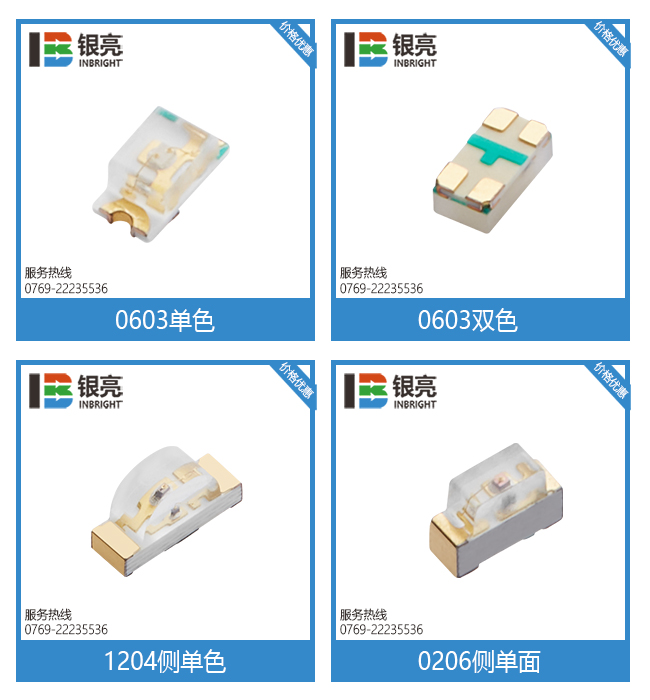 0603led双色