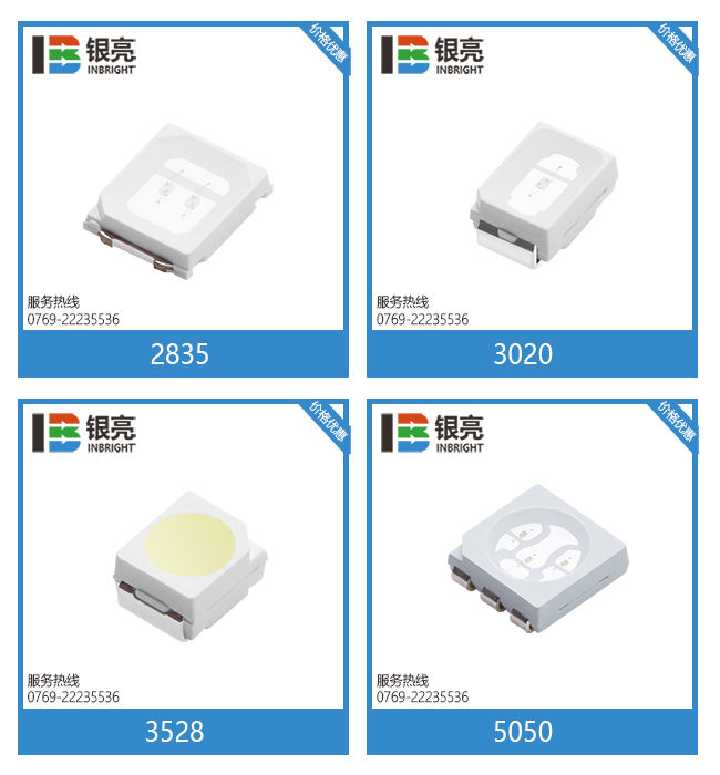 5050贴片led