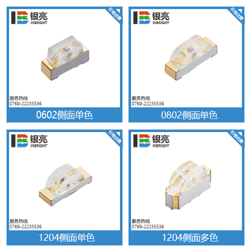 双色侧发光贴片led生产厂家